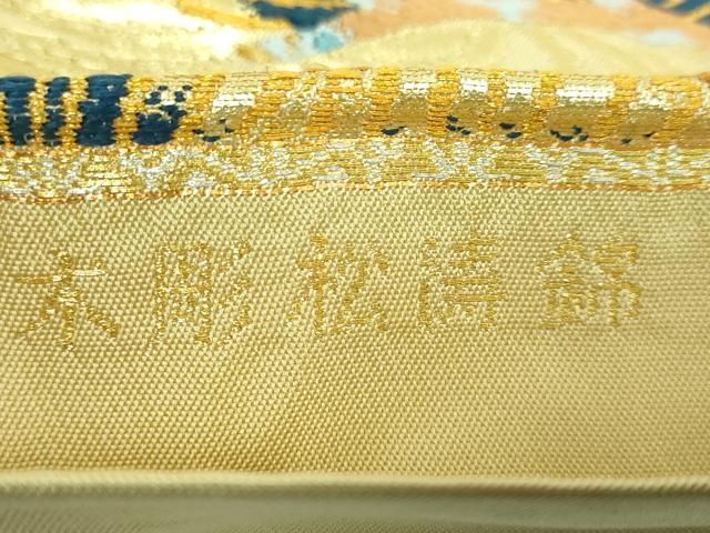 平和屋本店□極上 龍村美術織物 たつむら 六通柄 本袋帯 唐織 木彫松涛  