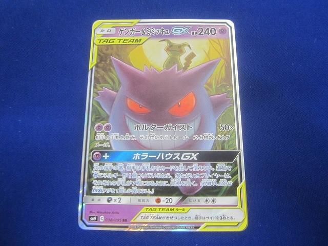 ポケモン - ポケモンカード  Eレギュ　Rモンスターのみ　665枚 トドロクツキex SAR SV4K 090/066 - | ポケモンカード専門店