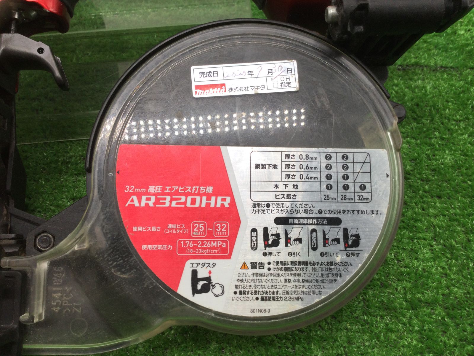 領収書発行可】☆Makita/マキタ 32mm高圧エアビス打ち機 AR320HR [ITOY57F0YVFO][エコツール豊田インター店]  工具專門リサイクルショップ エコツール メルカリ