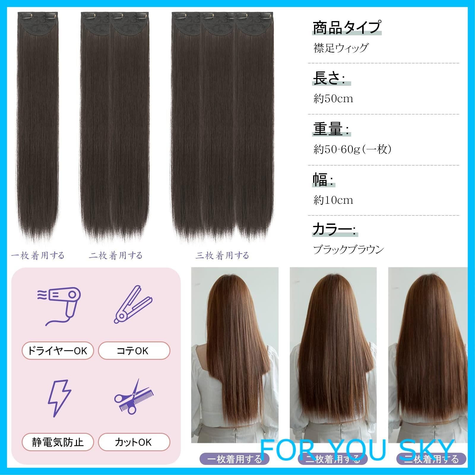 新着商品】[FESHFEN] 襟足ウィッグ 3枚セット ロング ストレート