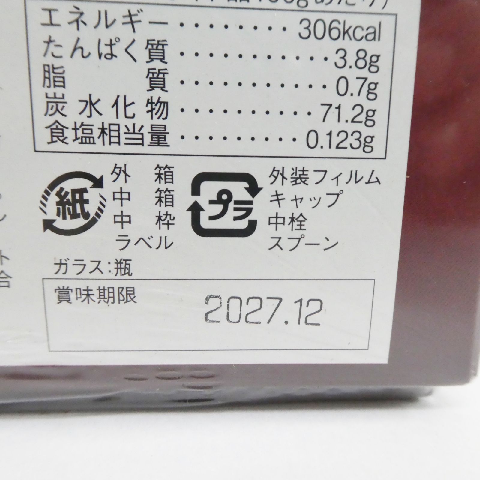 たんじんせんエキス加工食品
