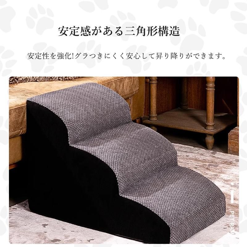 ペットステップ 踏み台