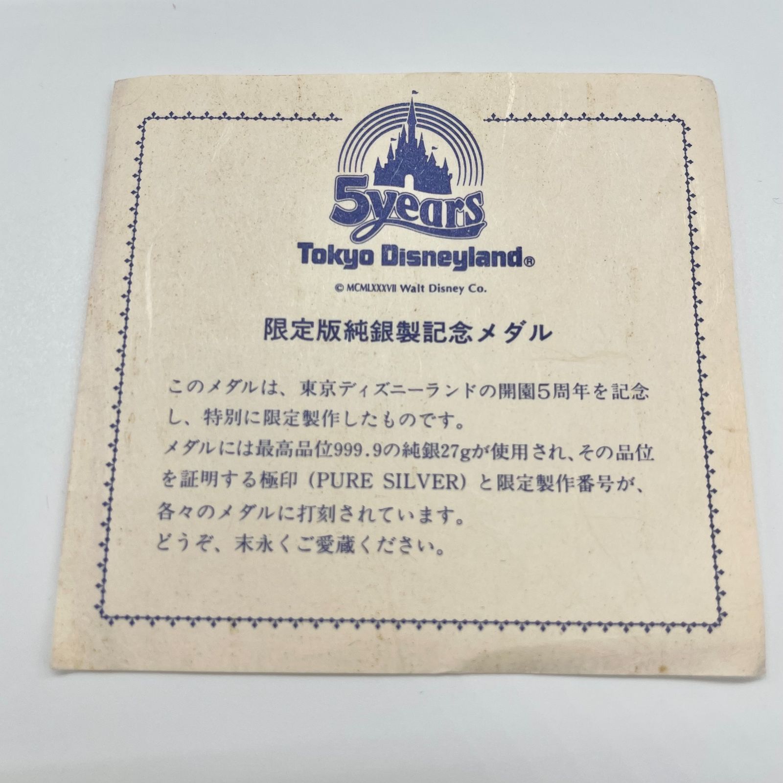 東京ディズニーランド 5周年 限定版 純銀製 記念メダル - メルカリ