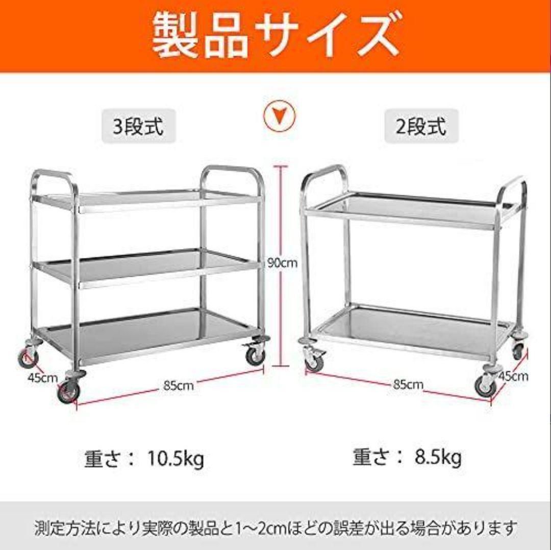 ステンレスワゴン 2段 キャスター付き キッチンワゴン 90cm 業務用 776