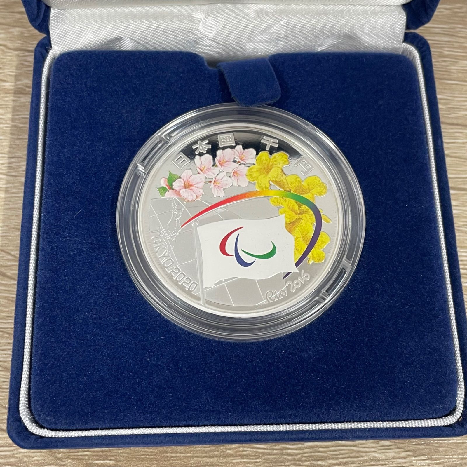 ＳＡＩＬ げしました 在庫無くなり次第終了 東京2020 パラリンピック競技大会開催引継記念 エンブレム 千円銀貨幣プルーフ貨幣セット