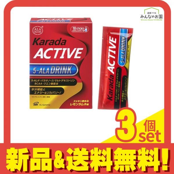 アラプラス からだアクティブ 5-ALAドリンク 10g× 10袋入 3個セット
