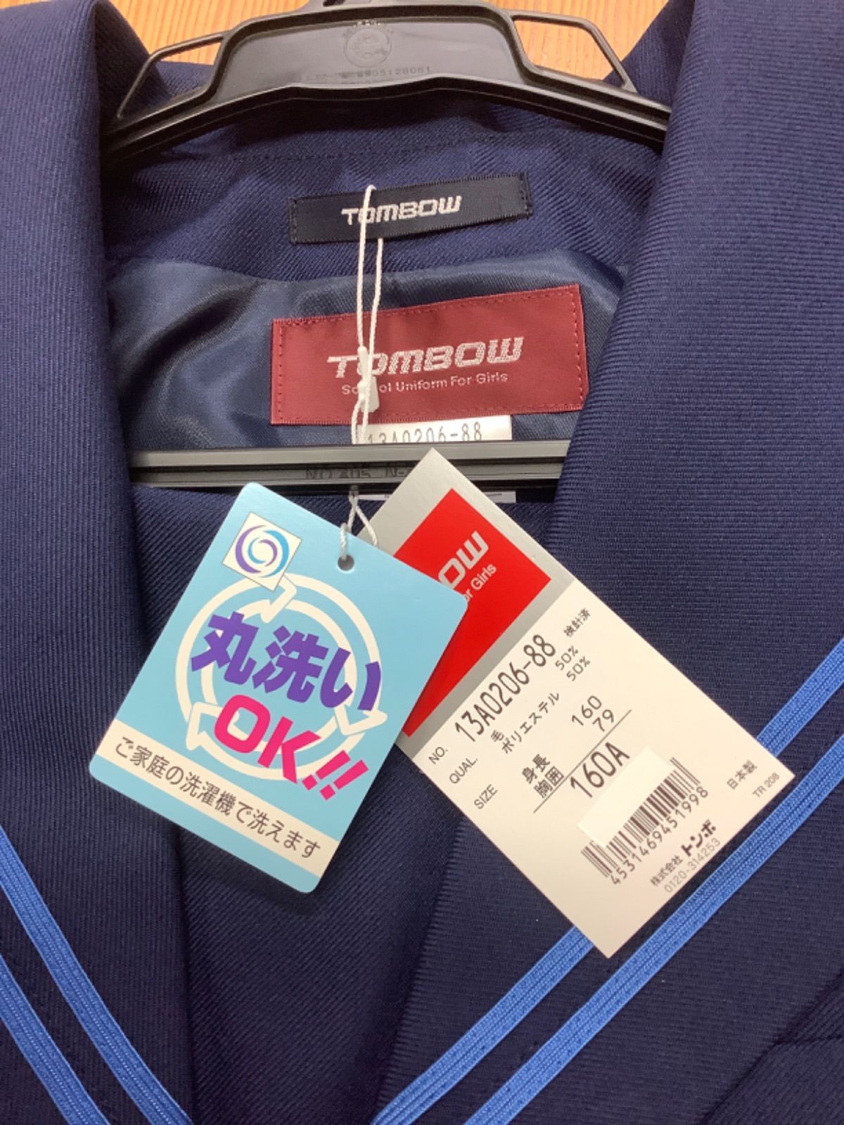 トンボセーラー服160A