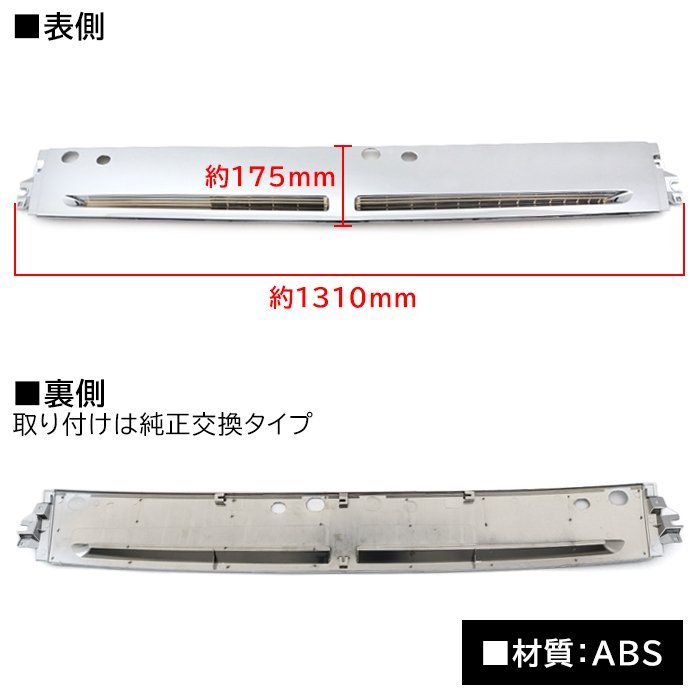 ふそう ジェネレーションキャンターワイパーパネル標準交換タイプ