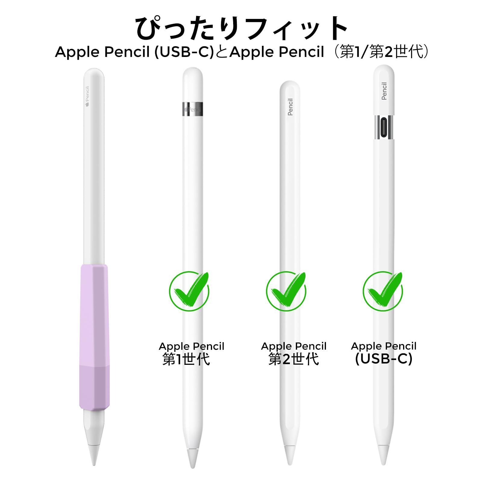 特価商品】柔らかな握り心地 Apple Apple Pencil（USB-C）とApple 滑り ...