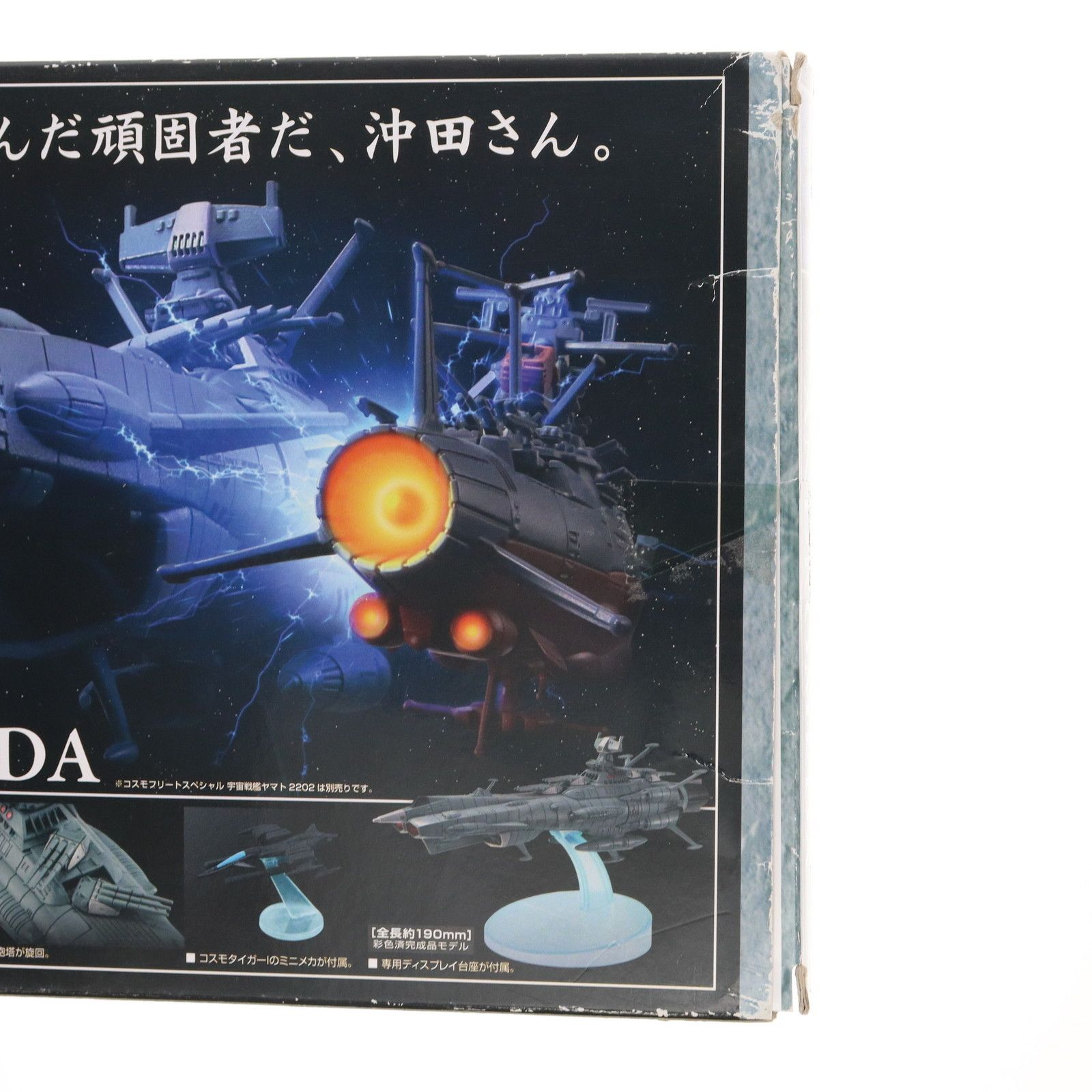 MegaHouse - 初回特典付属 コスモフリートスペシャル 地球連邦アンドロメダ級一番艦アンドロメダ 宇宙戦艦ヤマト2202 愛の戦士たち 完成品 フィギュア メガハウス コスモフリートスペシャル 宇宙戦艦ヤマト2202 愛の戦士たち