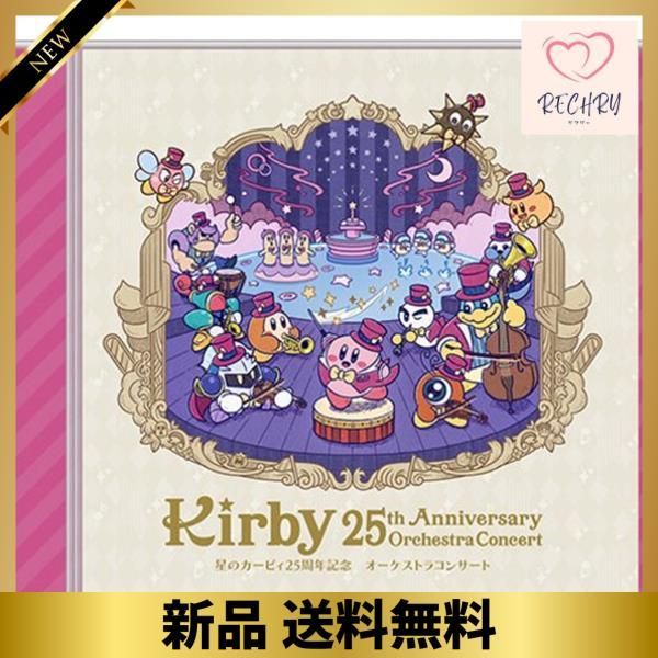 星のカービィ25周年記念オーケストラコンサート - メルカリ