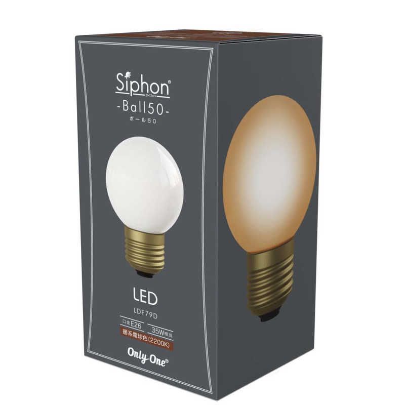 ビートソニック Siphon LED 2個 E26 ゴールド＆フロスト 新品 未開封 】 ビートソニック LED電球 ボール50 フロスト Siphon