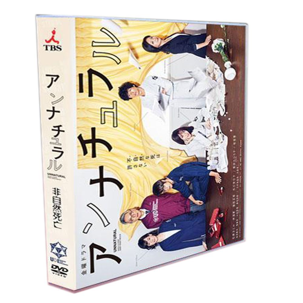 アンナチュラル」石原さとみ/窪田正孝/松重豊/竜星涼 7DVD
