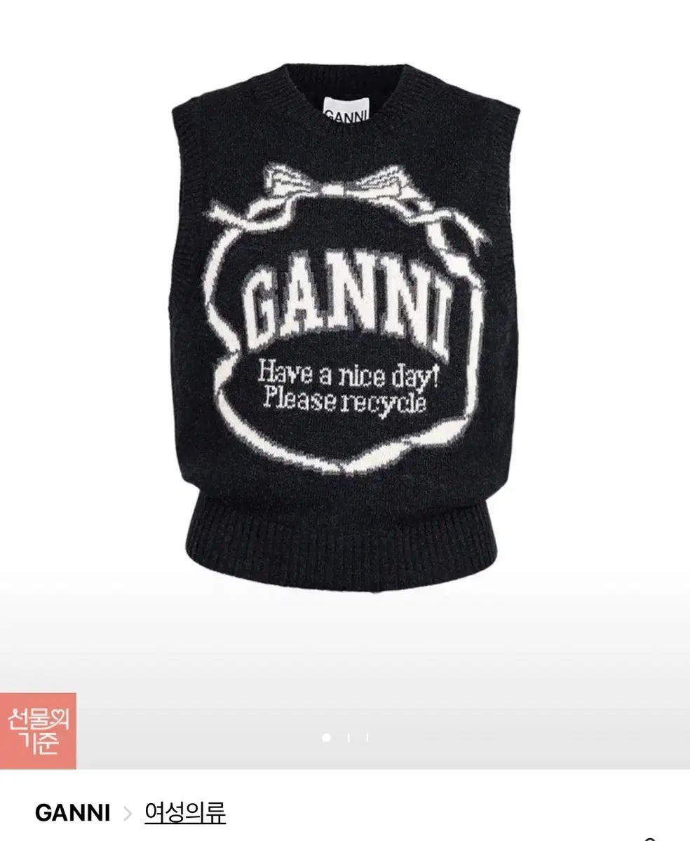 GANNI ガニー ニット ベスト