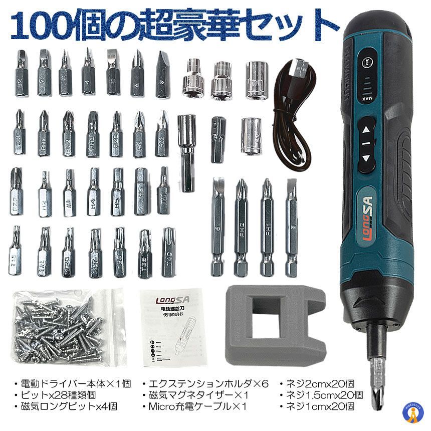 枚数限定！クーポン配布中☆ 正逆転切替 電動ドライバー 小型