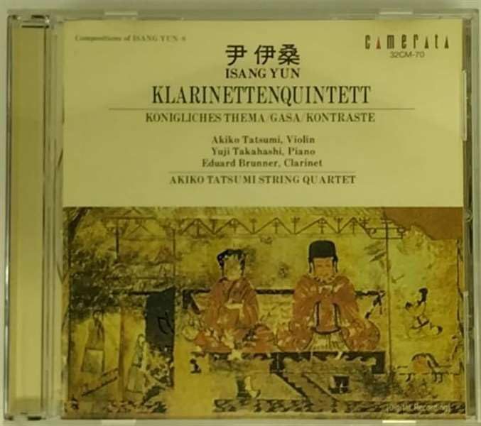 CD ブルンナー|辰巳明子 尹伊桑 大王のテーマ 他 32CM70 |00110