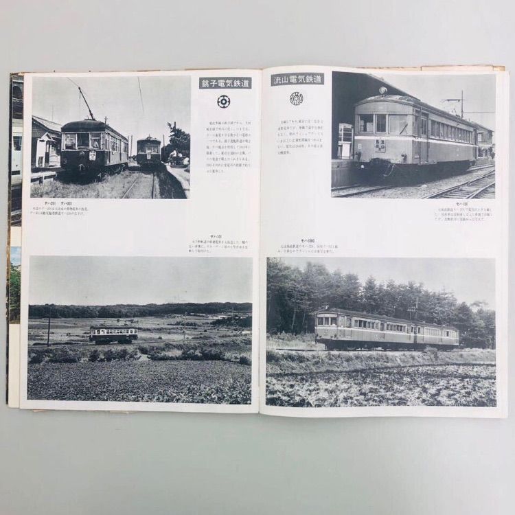 希少中古本】2冊セット 鉄道ファン1978年3月号 特集:田町・品川