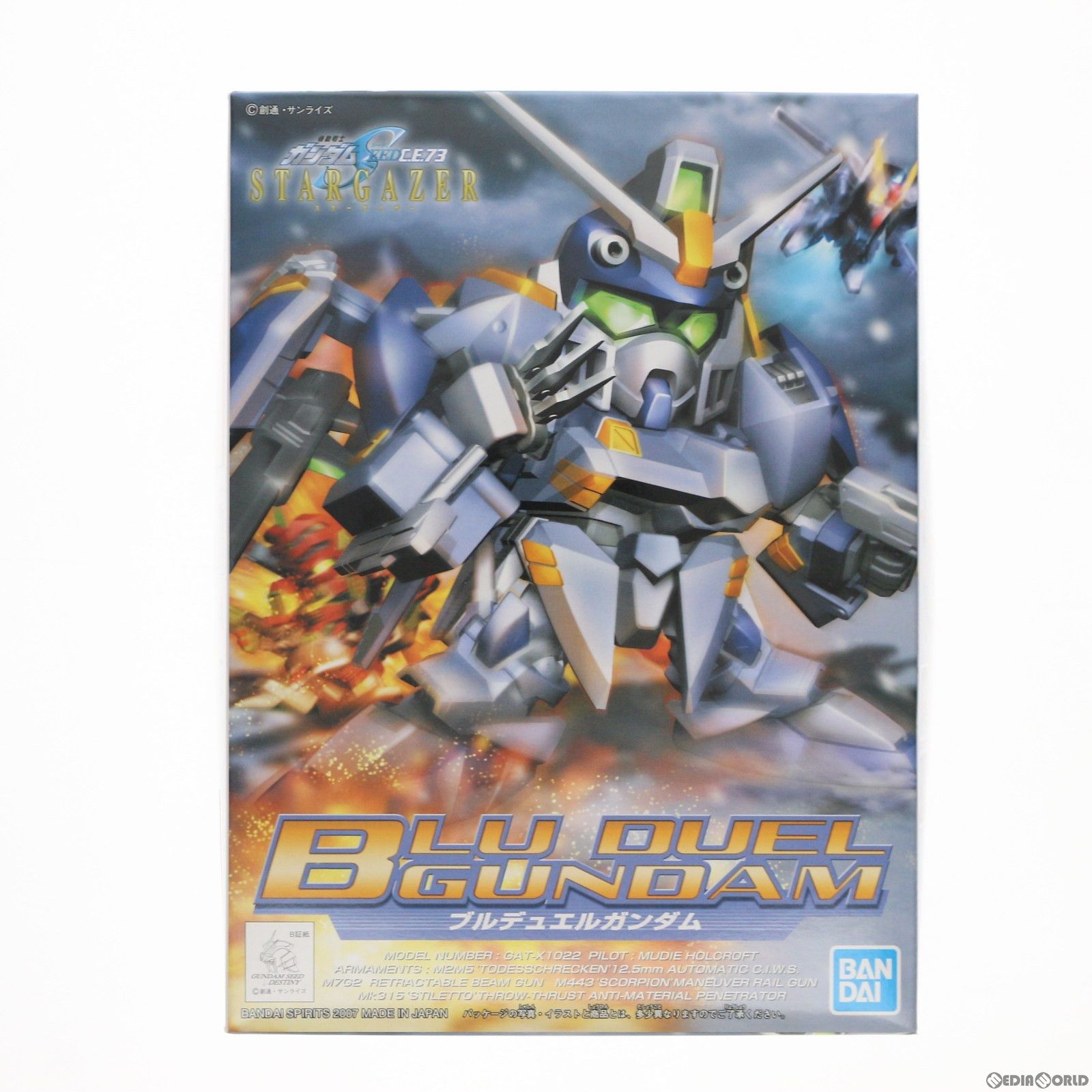 HG GAT-X1022 ブルデュエルガンダム SEED STARGAZER Amazon | HG 1/144 GAT-X1022 ブルデュエルガンダム (機動戦士