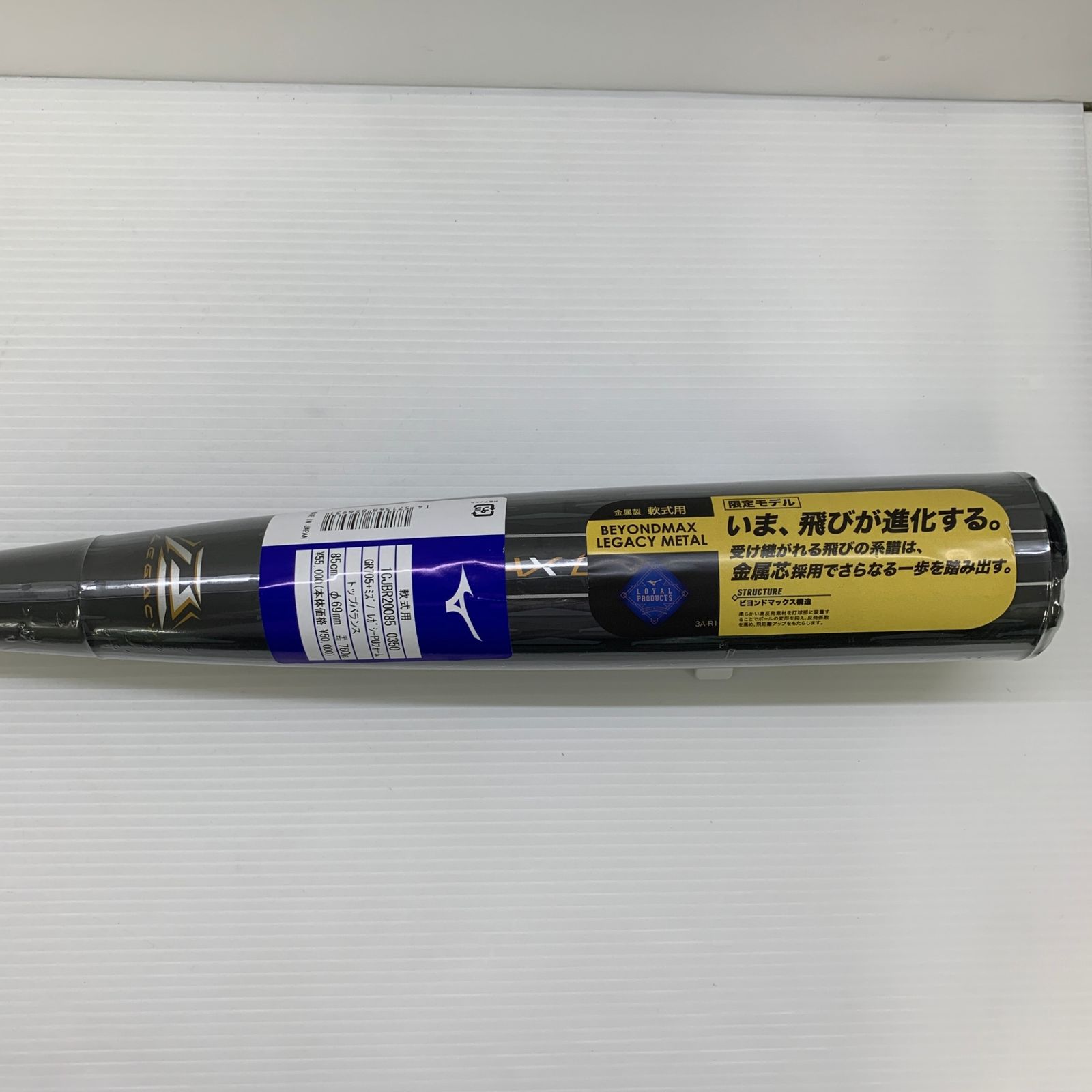 BEYOND MAX LEGACY L軟式 85cm 1CJBR200 BEYOND MAX LEGACY L軟式 85cm 1CJBR200 軟式用ビヨンドマックス