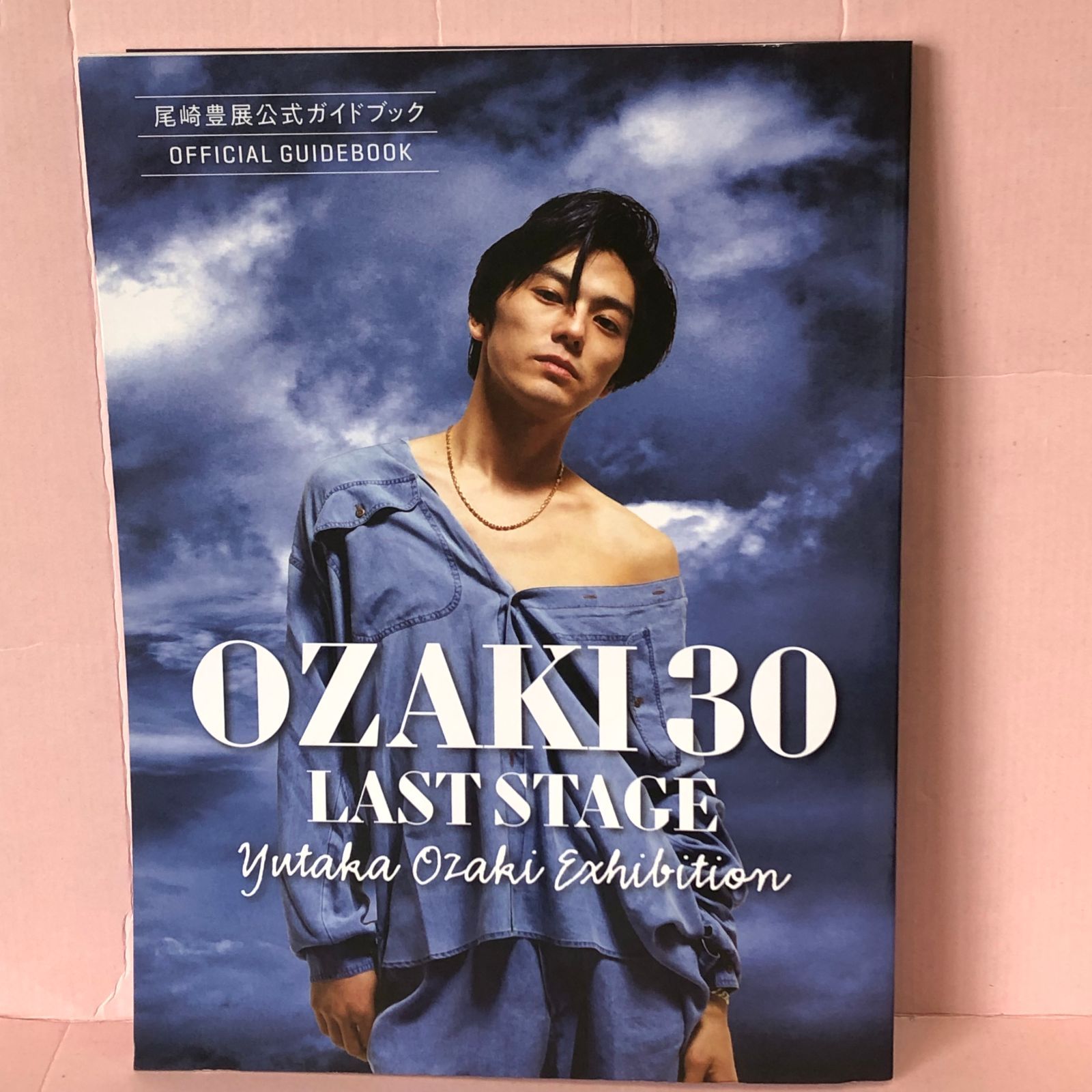 【完売品】OZAKI 30 LAST STAGE ガイドブック □尾崎豊展 公式ガイドブック OZAKI30 LAST STAGE 中古品