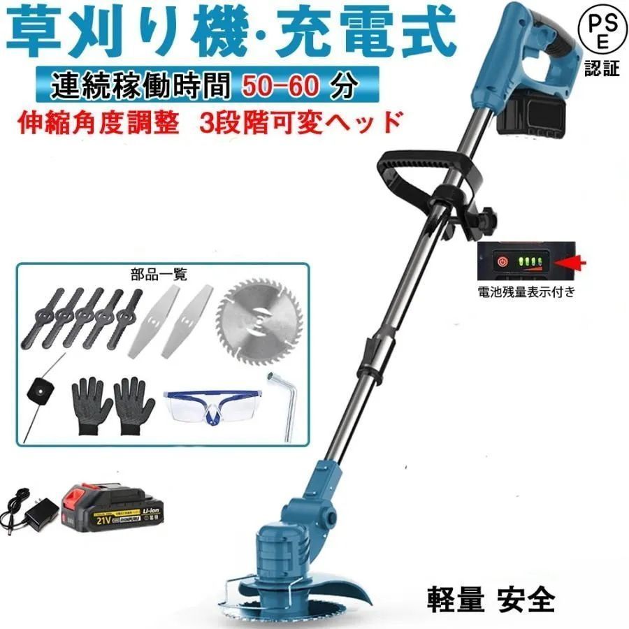 バッテリー×1個】 即納 6インチ 草刈り機 正規品 芝刈り機 充電