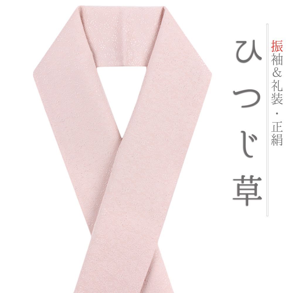 重ね衿 訪問着 伊達衿 正絹 ピンク 薄ピンク ピンクベージュ 花やわらぎ ひつじ草 唐草 京都 襟ピン付き 友禅染 綸子 礼装用 No.10-5727