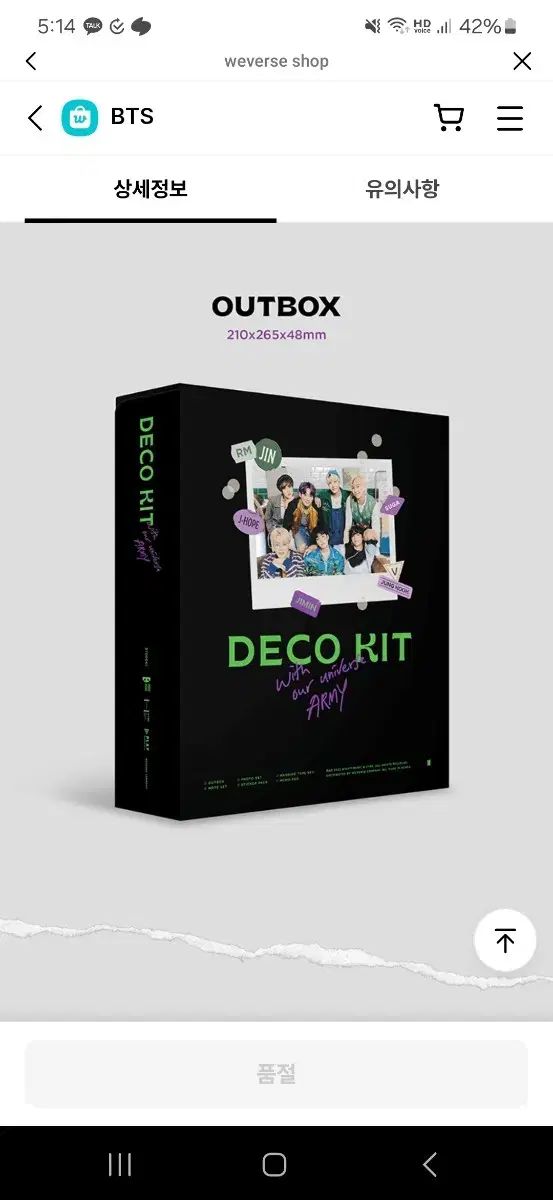 防弾少年団(BTS) - BTS バンタン DECO KIT デコキット テテ トレカ セット BTS(防弾少年団・バンタン) デコキット DECO KIT フルセット