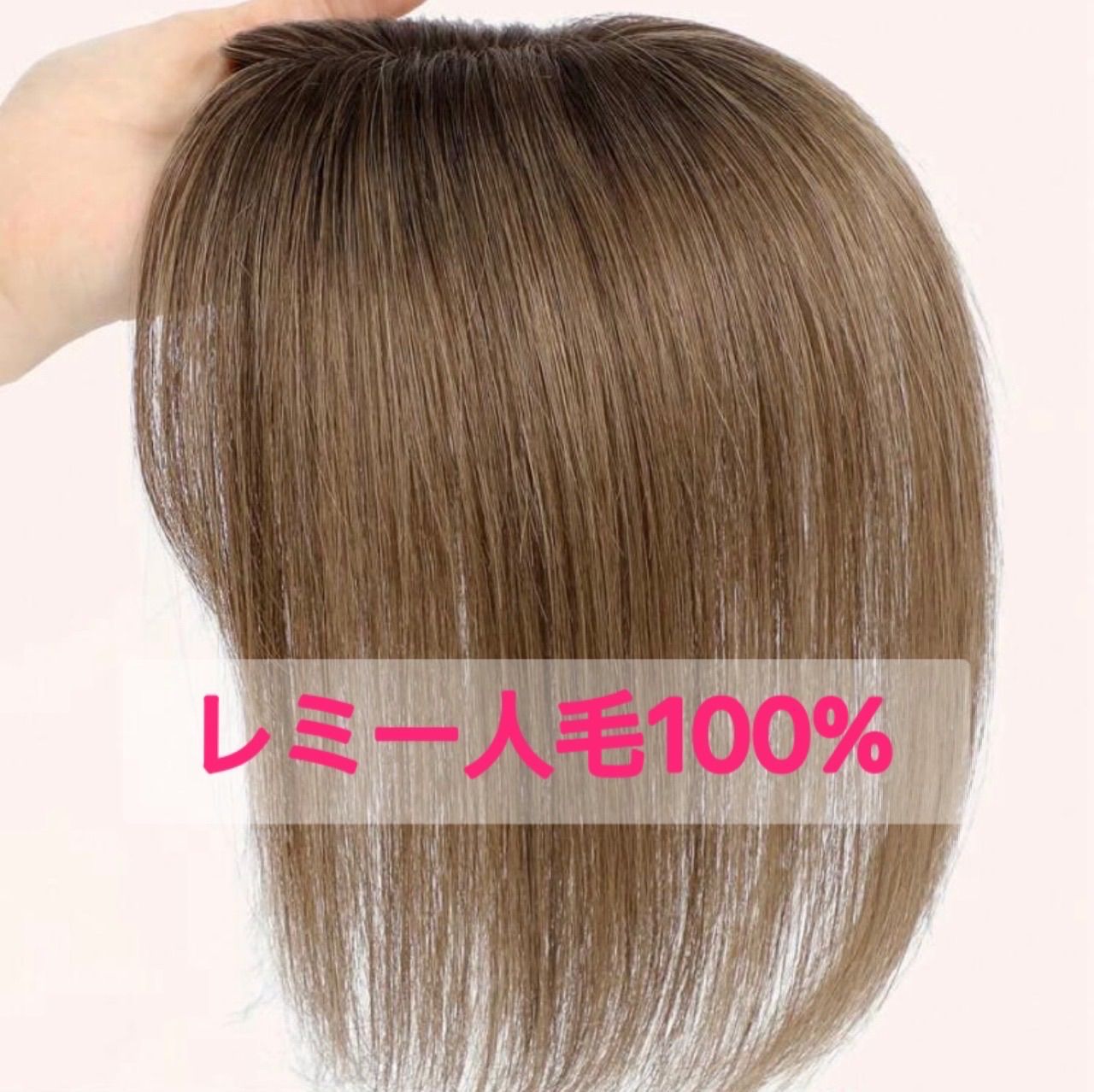 高級人毛100%リアルスキン薄毛白髪つむじ隠しヘアピースブラウン