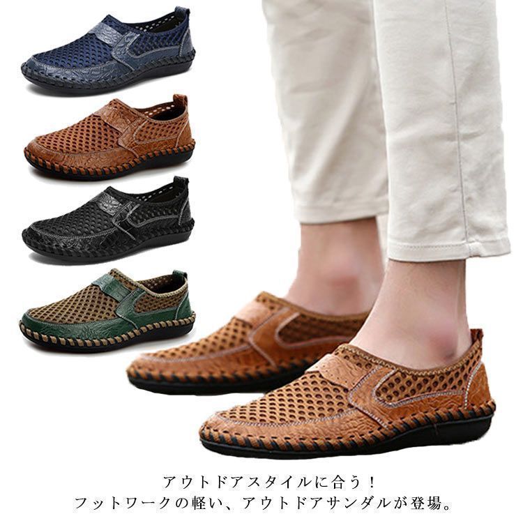 メッシュ スリッポン 即購入OK アウトドア ローファー シューズ メンズ スニーカー カジュアルシューズ スポーツサンダル メッシュ 通気 レザー 厚底 大きいサイズ xzdsrma