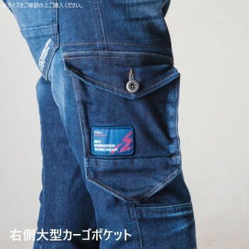 アイズフロンティア ハイキックバックデニムカーゴパンツ