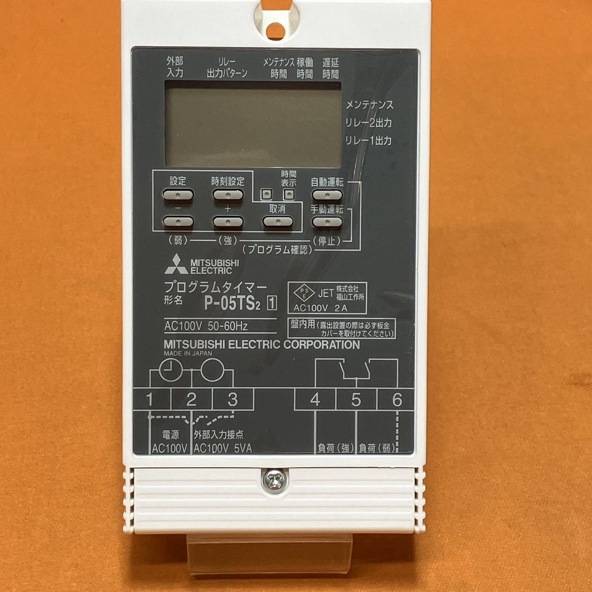 換気扇用プログラムタイマー 三菱電機 P-05TS2 三菱 換気扇 部材