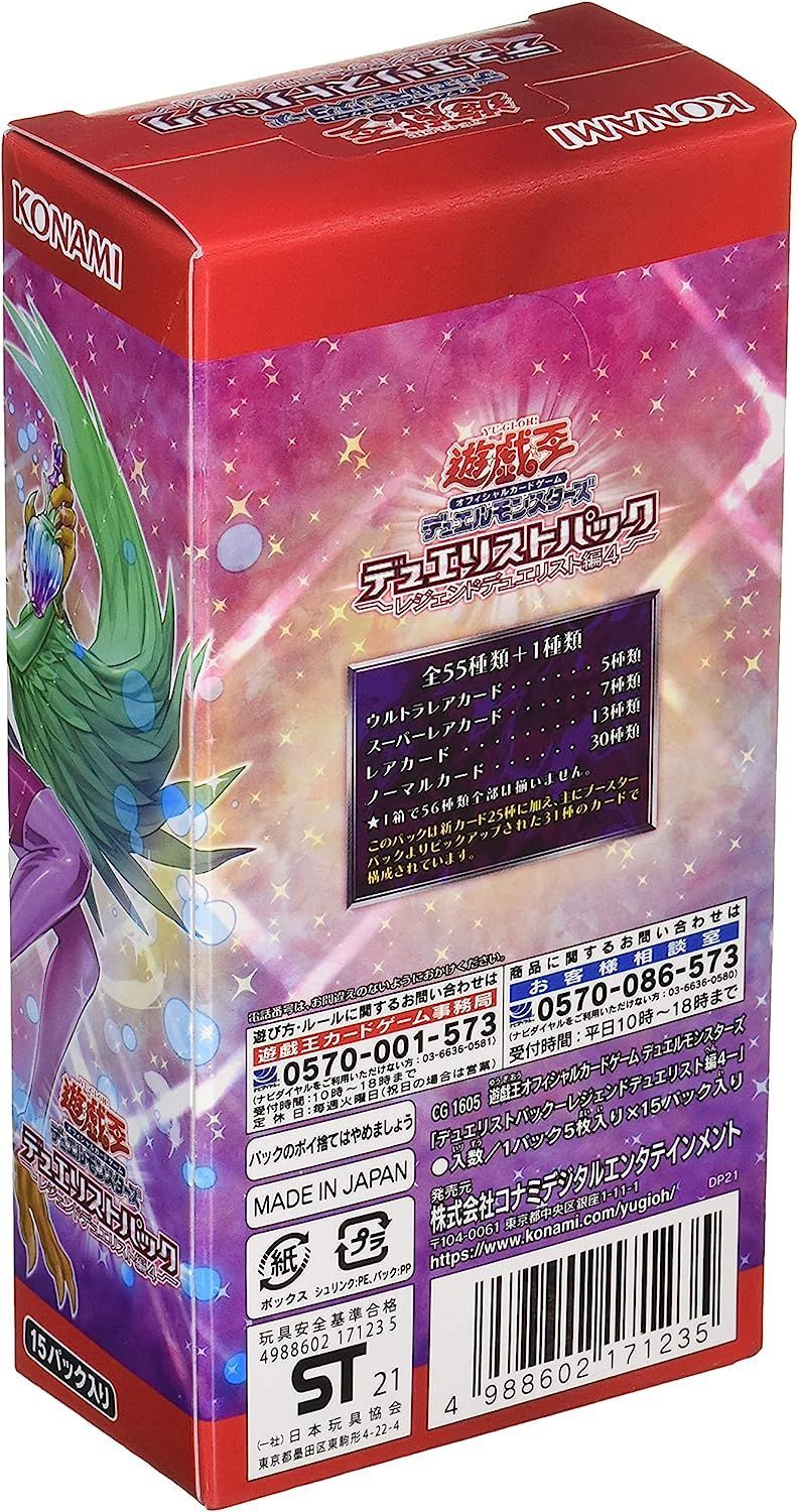 遊戯王 デュエリストパック -レジェンドデュエリスト編4- 3BOX