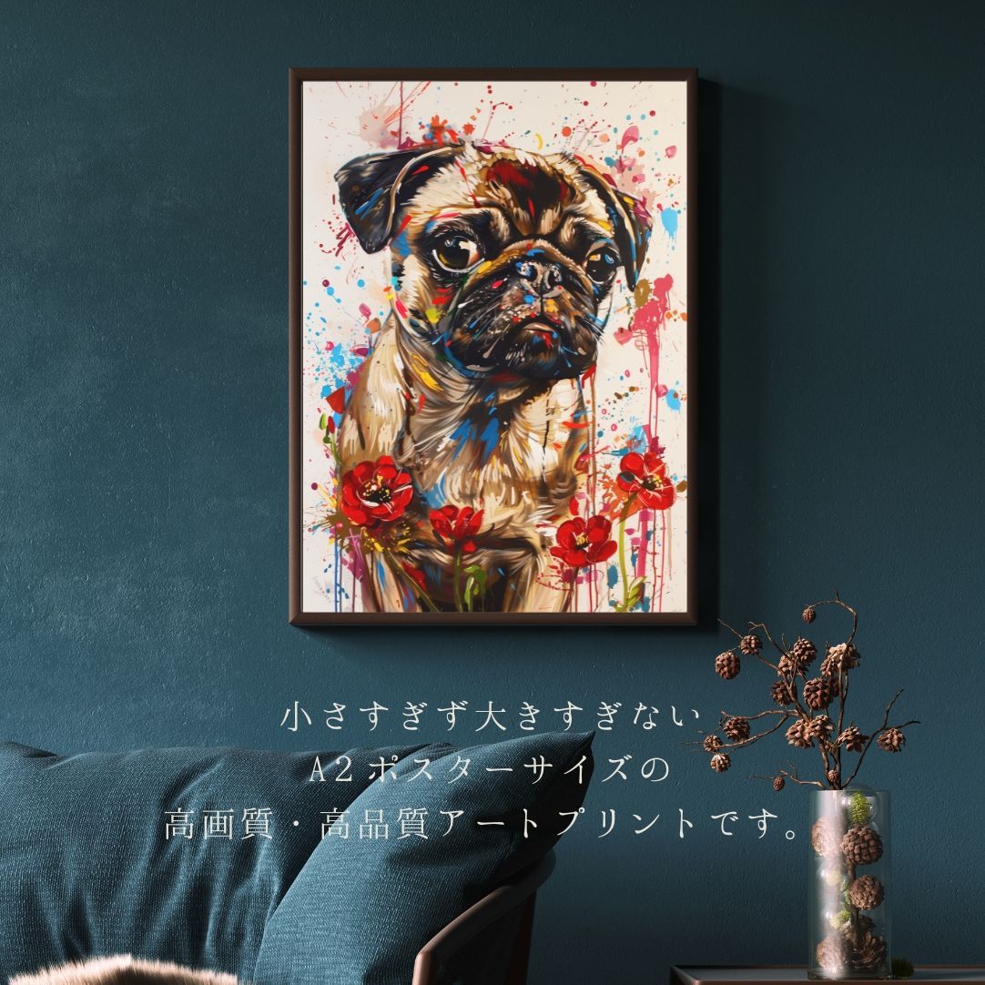 犬花爛漫 - パグ犬 No.1】ジークレー版画＊名入れOK！モダンアート