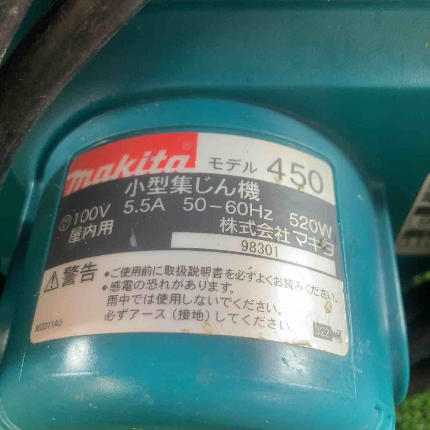 マキタ makita 小型集じん機 乾式 450 P 川崎店 HRDEVELOPMENT_JP