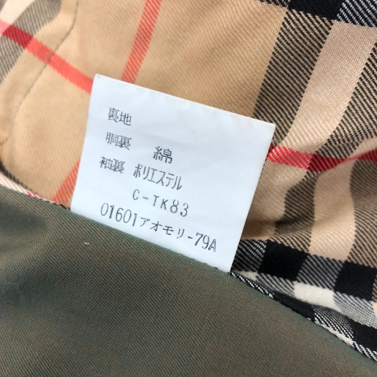バーバリーズ