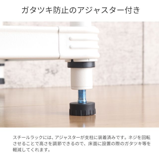 5段 メッシュ棚板