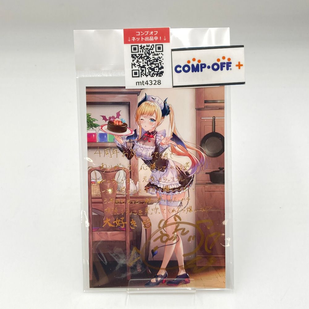 癒月ちょこ 直筆サイン＆箔押し複製メッセージ入りさとうぽて描き下ろしポストカード 「バーチャルYouTuber ホロライブ 癒月ちょこ 活動5周年記念フルセット」 購入特典 キャラクターグッズ 未開封品 癒月ちょこ 直筆サイン＆箔押し複製メッセージ入りさとうぽて