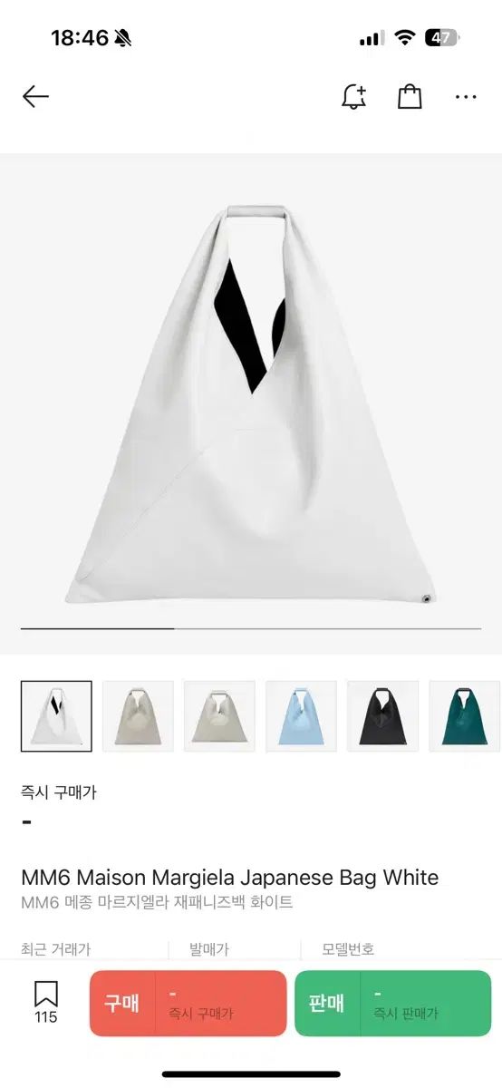 MM6 メゾン Maison Margiela メゾン マルジェラ カーフレザー ジャパニーズバッグ ホワイト