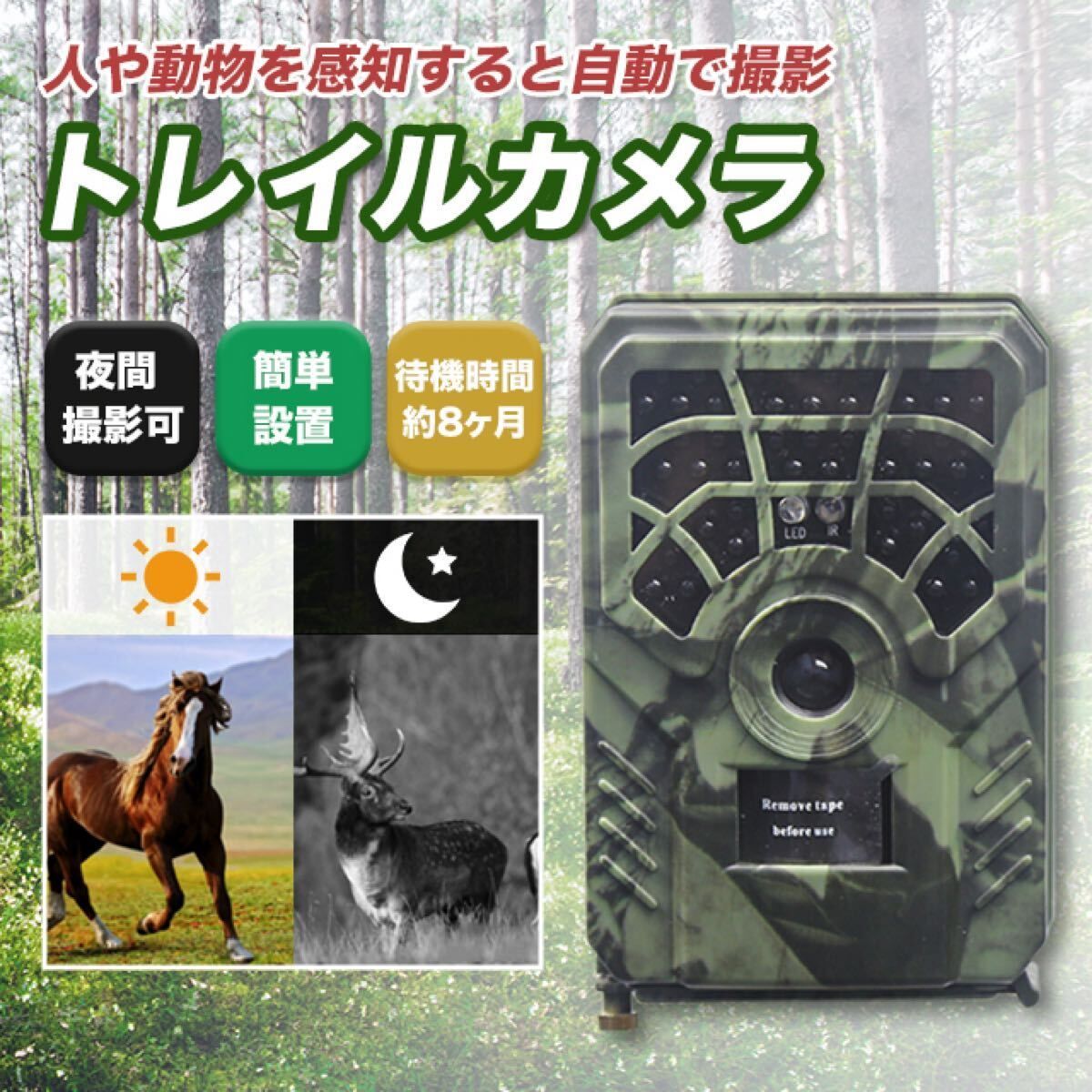 トレイルカメラ128GBMicroSDカード付属 防犯カメラ鳥獣被害対策 狩猟 トレイルカメラ 防犯カメラ 動物監視カメラ鳥獣被害対策 狩猟