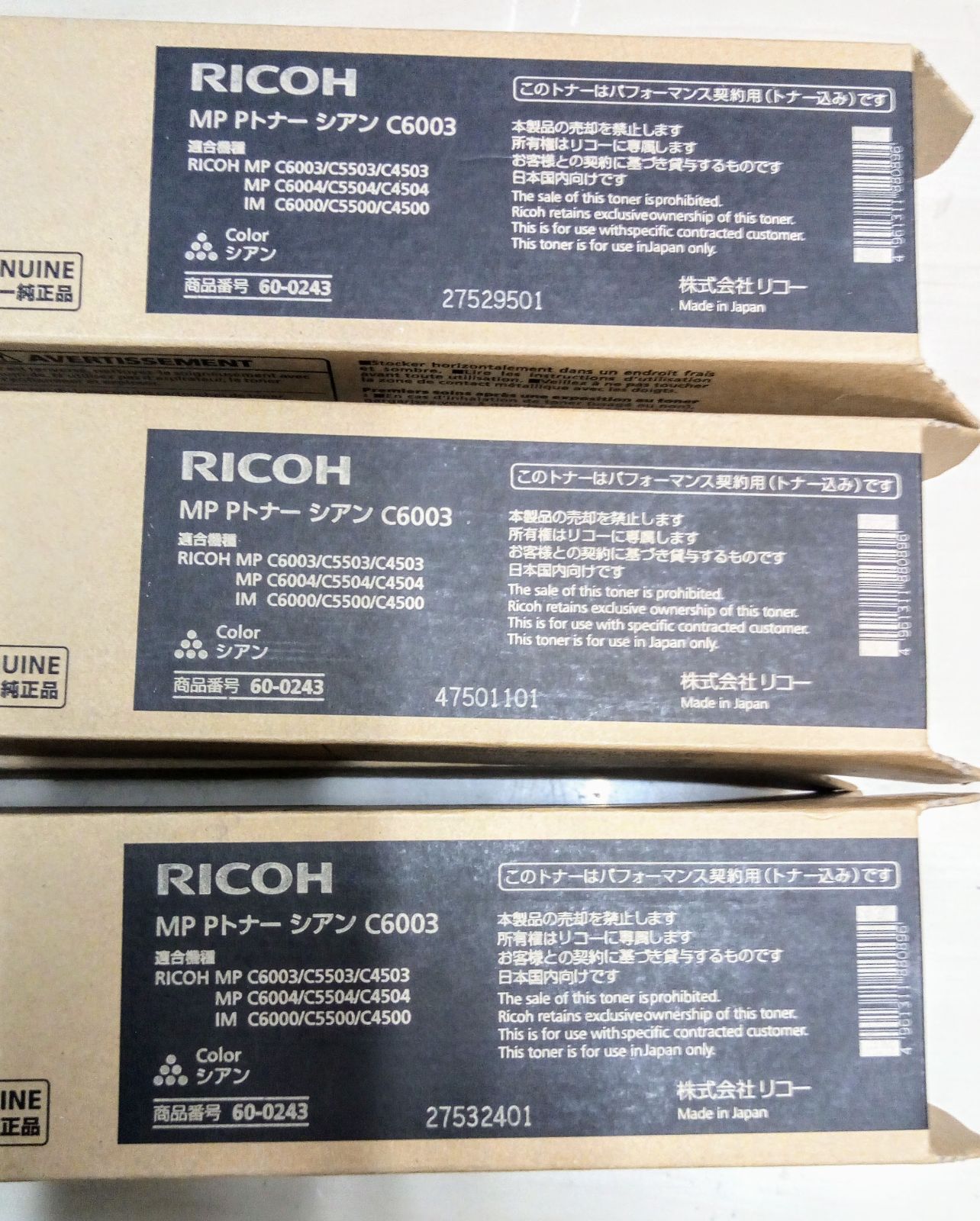 RICOH MP Pトナー C6003 23 本SET