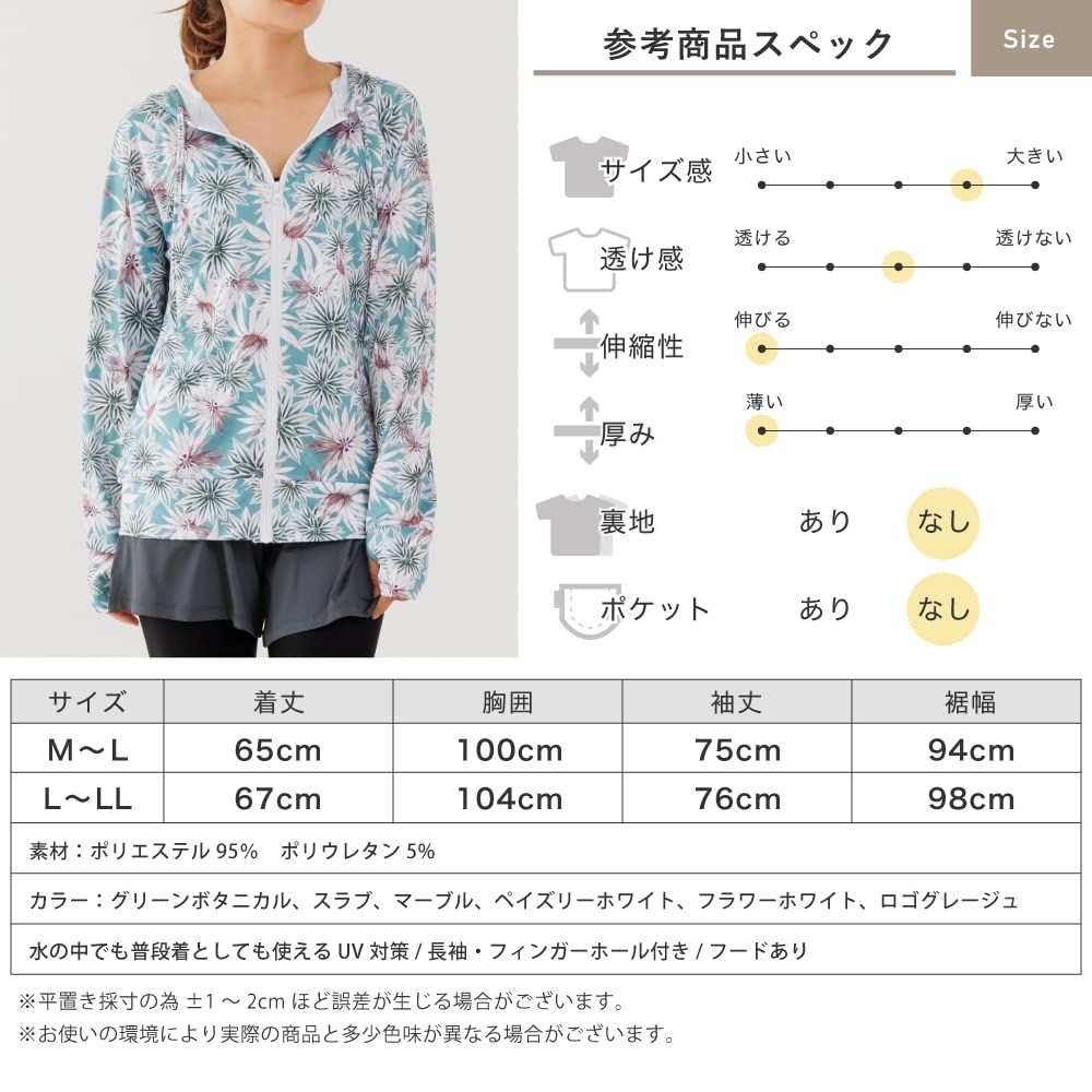 [アウニイ] 接触冷感 q-max ラッシュガード レディース UV カット ジップアップ パーカー 長袖 日焼け止め レディース クロスブラジャー トップ 子供用 サイドボーン パーカ ワイヤー入り 極小 背中  [ペイズリーホワイト / 8226] [L]