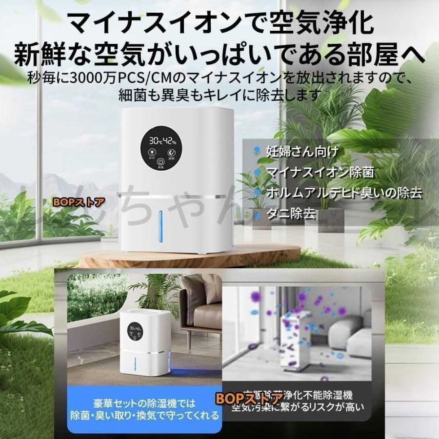 強力除湿機 360°除湿 衣類乾燥 空気清浄機 自動恒湿機能 大容量 強力除湿機 360°除湿 衣類乾燥 空気清浄機 自動恒湿機能 大容量