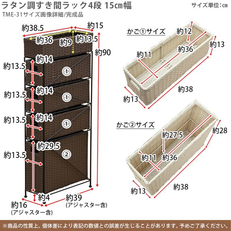 引き出し 15cm幅