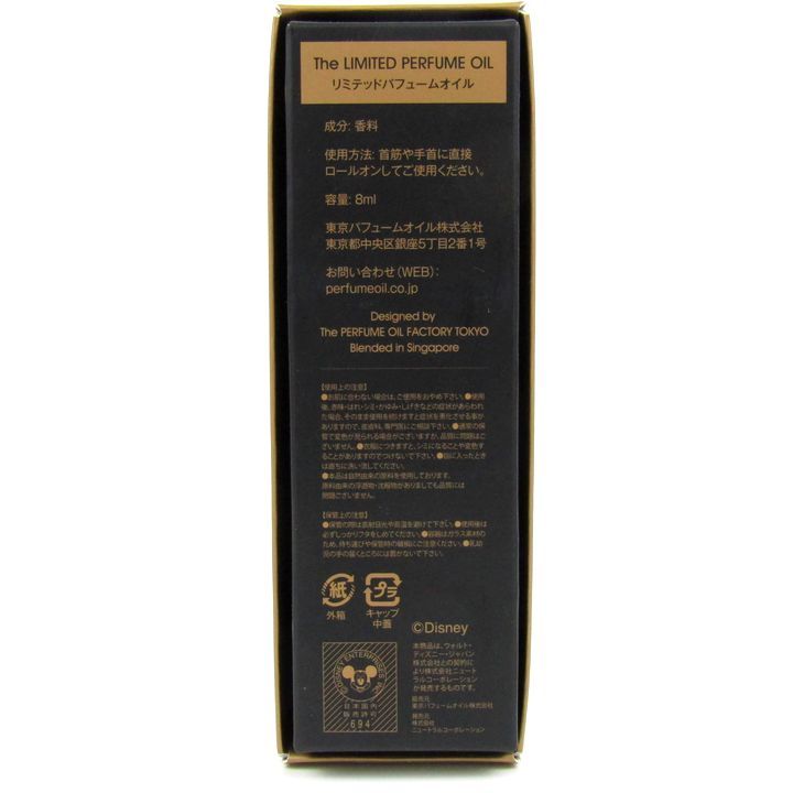 ディズニーアリス　リミテッドパフュームオイル Alice 限定コラボ香水 パフュームオイルファクトリー アリス
