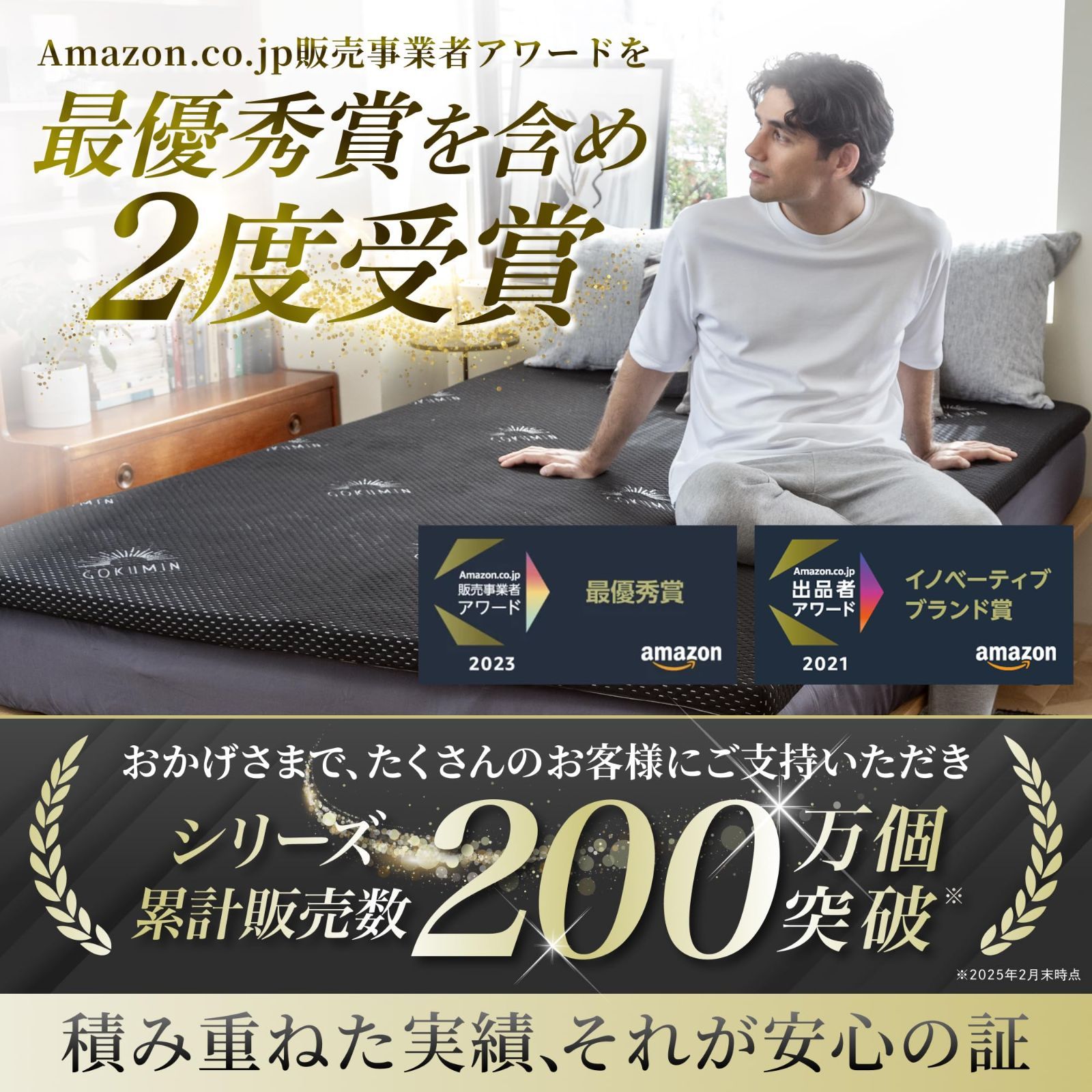高反発 敷布団