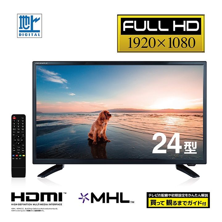 多数販売新品未使用 24型 地上デジタルハイビジョン液晶テレビ DVD再生機能付き HDMI VGA端子付 D24TV Superbe 液晶