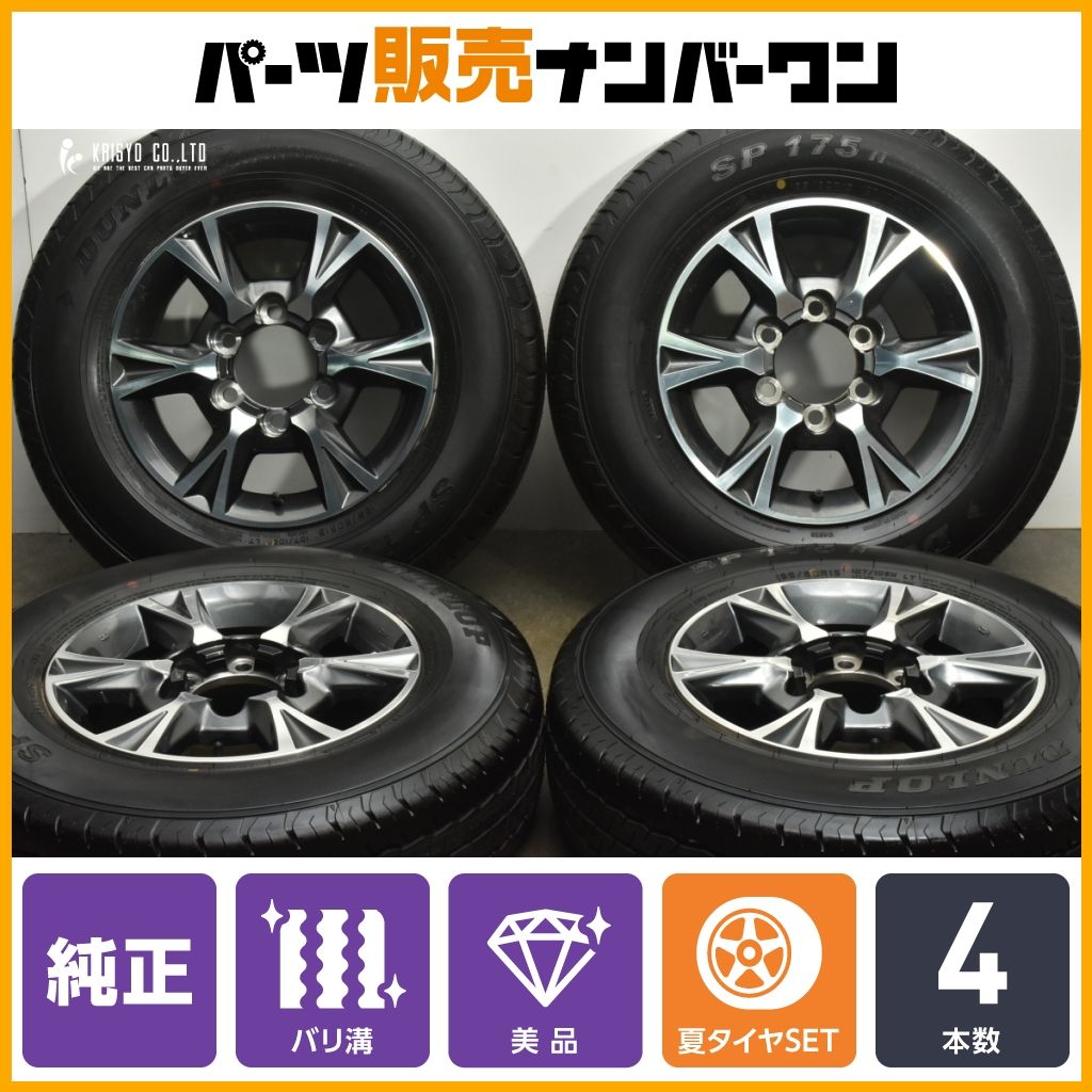 イボライン付 トヨタ 200 ハイエース 純正オプション 15in 6J 35 PCD139.7 ダンロップ SP175N 195|80R15 レジアスエース 2025|2025年製
