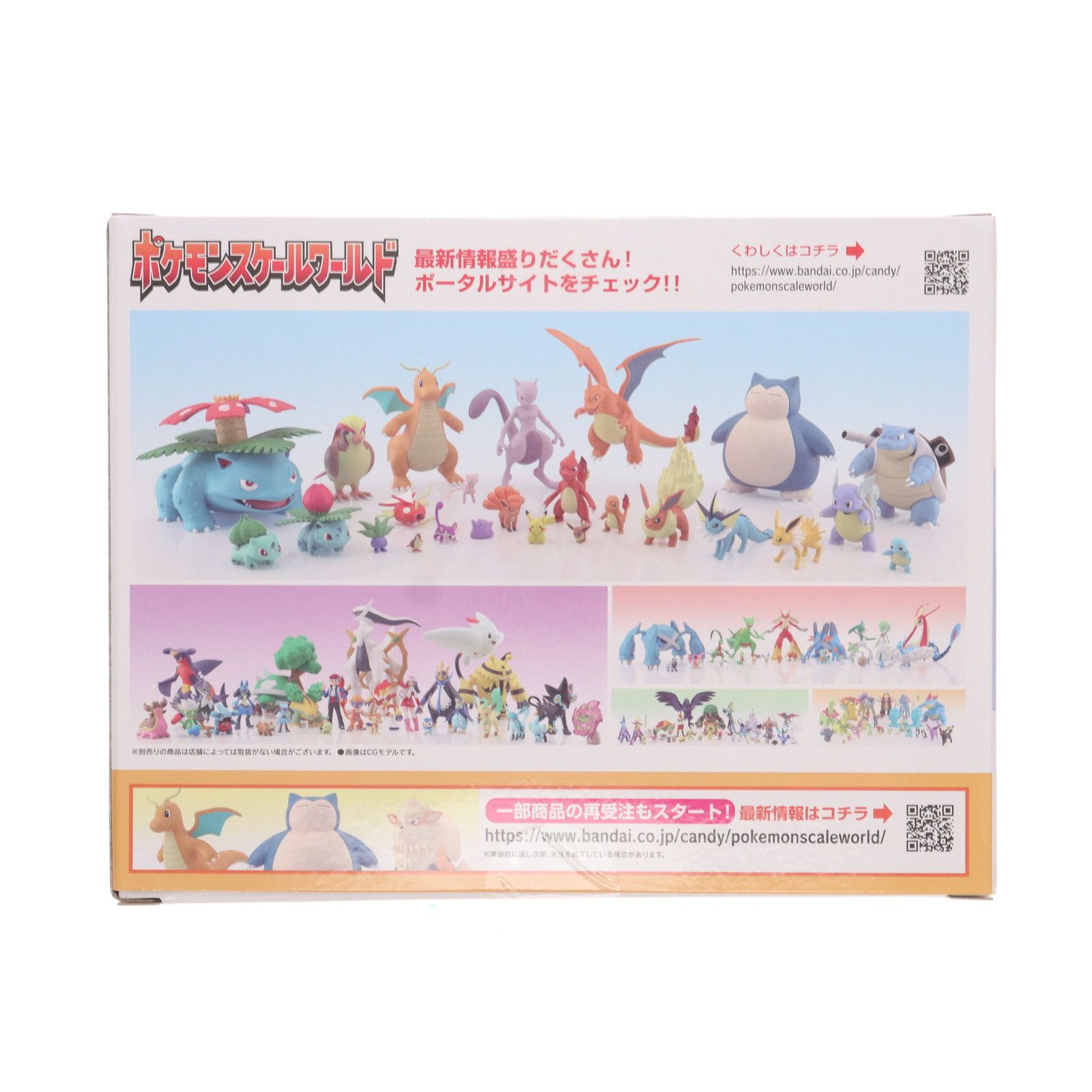 食玩)ポケモンスケールワールド カントー地方 キョウ&ゴルバット