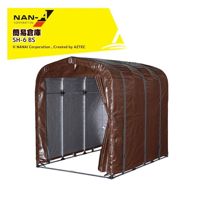 ナンエイ 南栄工業 簡易型倉庫 農業倉庫 Farm Garage ファームガレージ SH-6 BS 間口 1.56ｍ 高さ 1.89ｍ 奥行 2.2ｍ