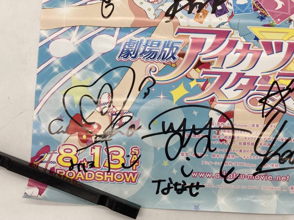 全員直筆サイン入り